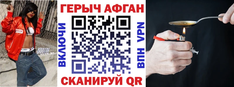 Героин Heroin Гаврилов Посад