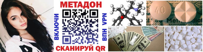 Метадон кристалл  Гаврилов Посад 