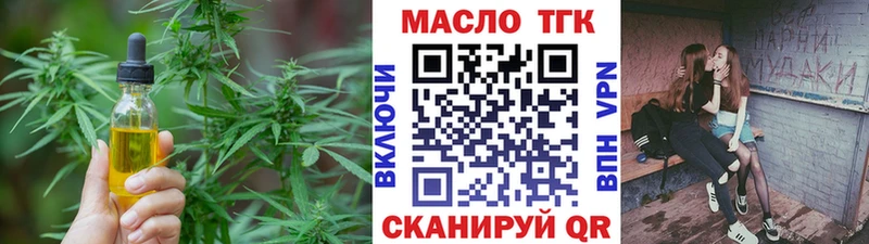 ТГК жижа  Гаврилов Посад 