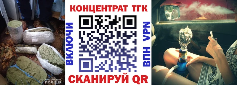 ТГК вейп Гаврилов Посад